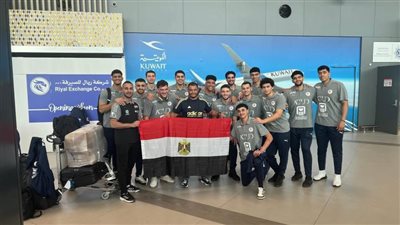 بعثة شباب اليد تصل الكويت للمشاركة في كأس العرب