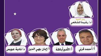 «صورة الطفل في الدراما المصرية» في ندوة ثقافية بـ