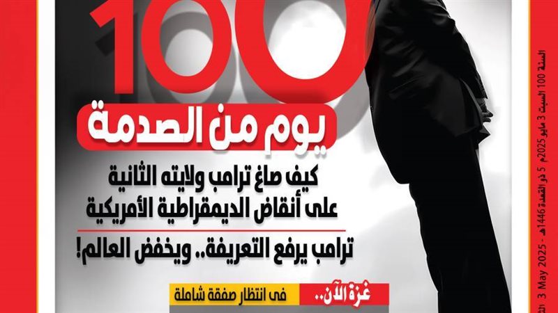 بوابة روز اليوسف