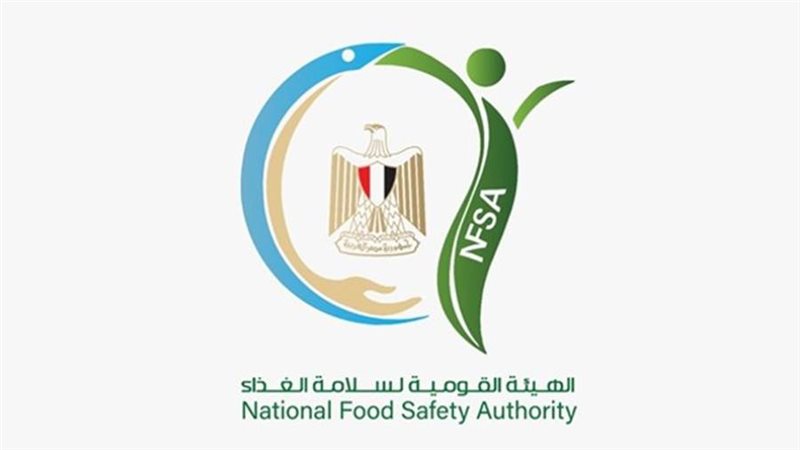 الهيئة القومية لسلامة