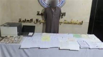 ضبط شخص بالجيزة لاتهامه بمزاولة نشاط إجرامي في تزوير المحررات الرسمية
