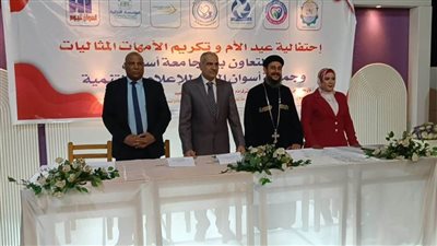 جامعة أسوان وجمعية أسوان للإعلام والتنمية تكرم 14 أمًا مثالية