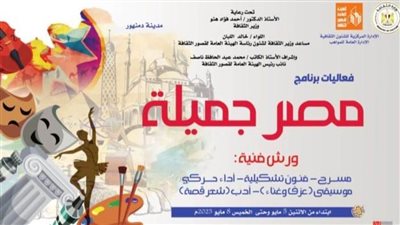 «الثقافة» تطلق برنامج 