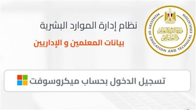 عاجل| لينك طباعة صحيفة احوال معلم 2025 بالرقم القومي.. خطوات وتفاصيل التحديث