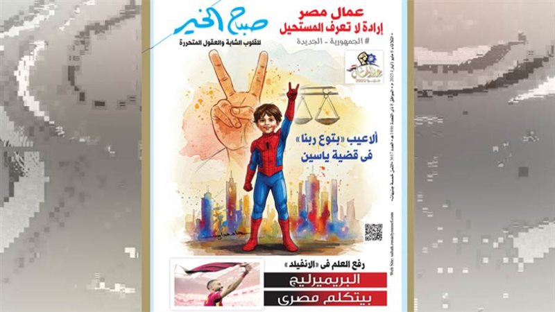 بوابة روز اليوسف