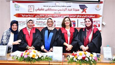 ماجستير بتقدير ممتاز عن الإنترنت والتحرش الإلكتروني 