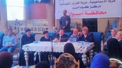 احتفالية كبرى لدعم (50) أسرة ضمن الأسر الأولى بالرعاية بقرى مركز كوم أمبو بمحافظة أسوان