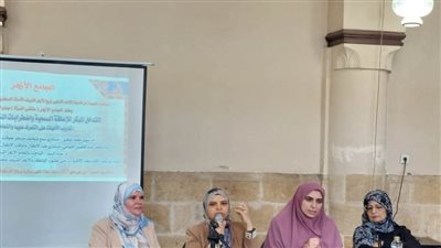 البرامج الموجهة للمرأة بالجامع الأزهر توضح دور الأمهات في التعرف على الإعاقة السمعية واضطرابات النمو وكيفية التعامل معها