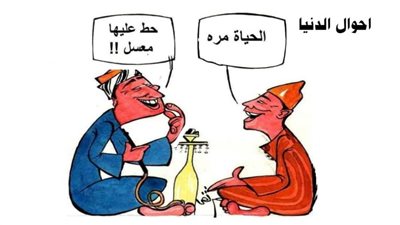 احوال الدنيا