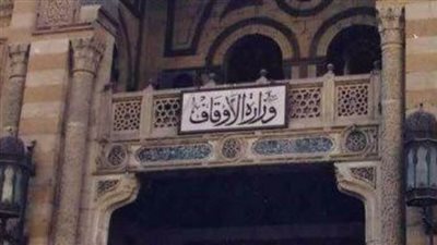 الأوقاف تحتفل بذكرى الإمام الأكبر الدكتور عبدالحليم محمود 