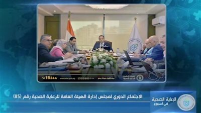  الرعاية الصحية تعرض فيديو جهودها في أسبوع 10 مايو