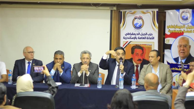 جيل الإسكندرية