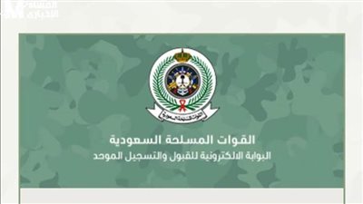 عاجل.. الدفاع تعلن التخصصات المطلوبة للوظائف التجنيد الموحد.. تعرف على موعد بدء التقديم