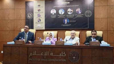 حلقة نقاشية بكلية الإعلام جامعة الأزهر توصي بالإفادة من الدراسات الإعلامية في رصد الممارسات غير المنضبطة