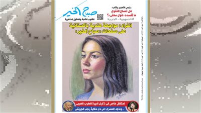 عدد الثلاثاء 13 مايو 2025