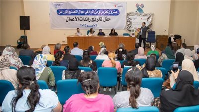 مشاركة بني سويف في مشروع تعزيز فرص المرأة في التصنيع الزراعي 