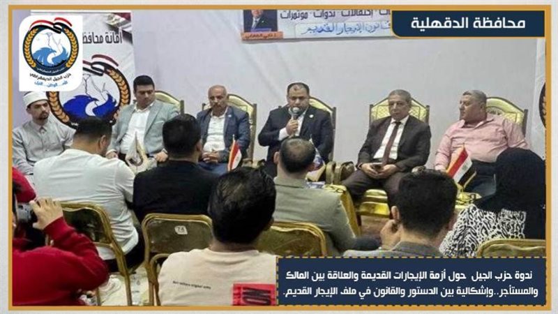 جانب من الندوة