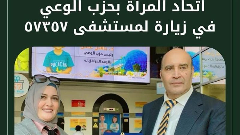 جانب من الزيارة