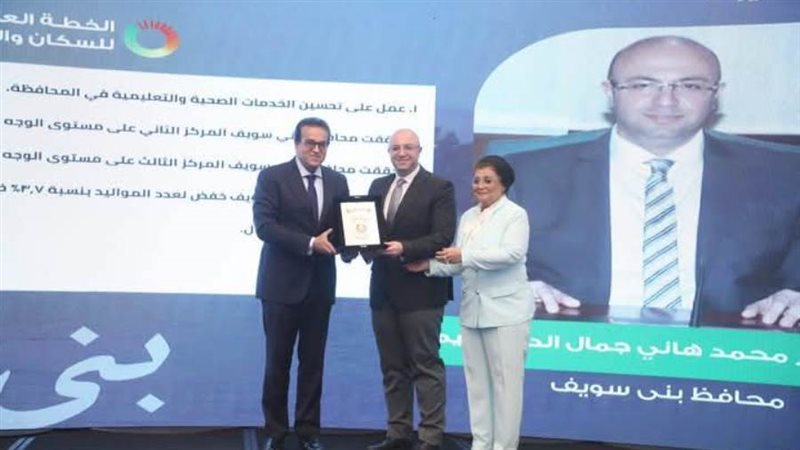 تكريم محافظ بنى سويف