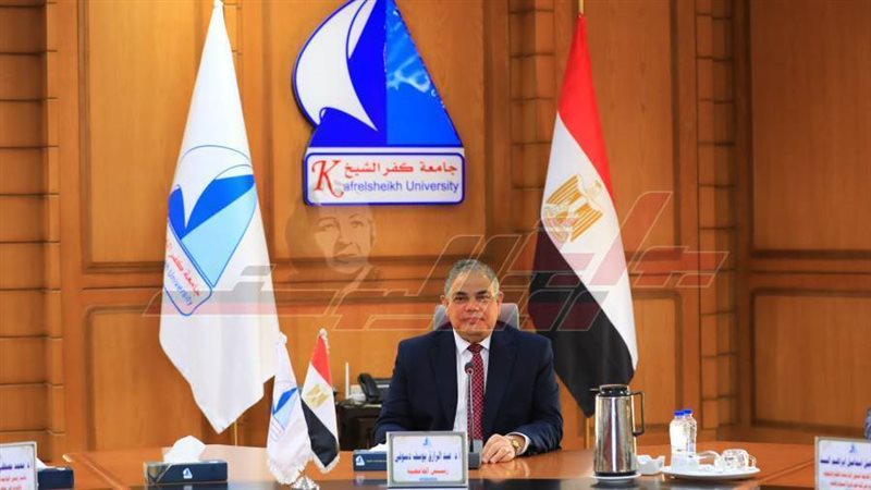 رئيس جامعة كفرالشيخ