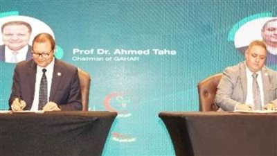  بروتوكول تعاون بين هيئة الاعتماد والرقابة الصحية ونادي صيادلة مصر