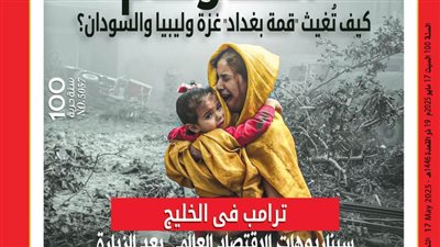 العدد (5057) 18 - 5 - 2025