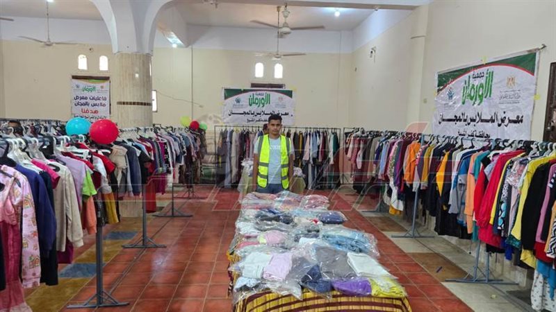 المعرض المجاني