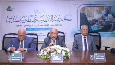 النقابة العامة للمهندسين تفتتح أكاديمية التدريب والتطوير الهندسي