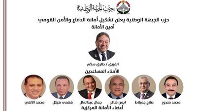 حزب الجبهة الوطنية يعلن تشكيل أمانة الدفاع والأمن القومي برئاسة سلام