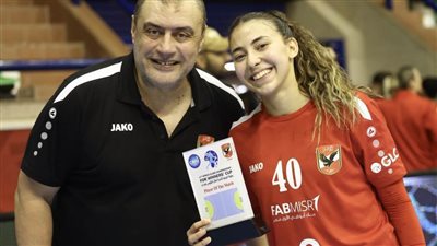 كأس الكؤوس الإفريقية لليد| فرح الروبي أفضل لاعبة في مباراة الأهلي وأول أغسطس