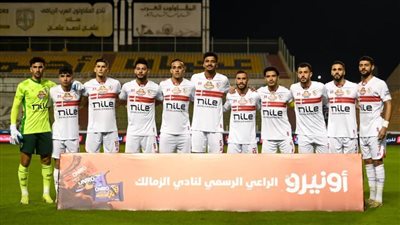كيف دفع الزمالك ملايين الدولارات لرفع إيقاف القيد؟