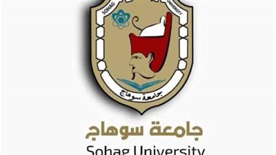 جامعة سوهاج تعلن انطلاق الدورة الرابعة لجائزة التميز الحكومي العربي لعام 2025