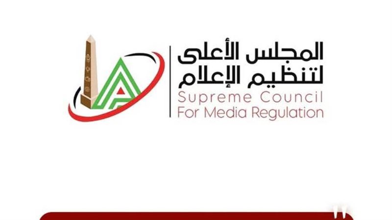 الاعلي للاعلام