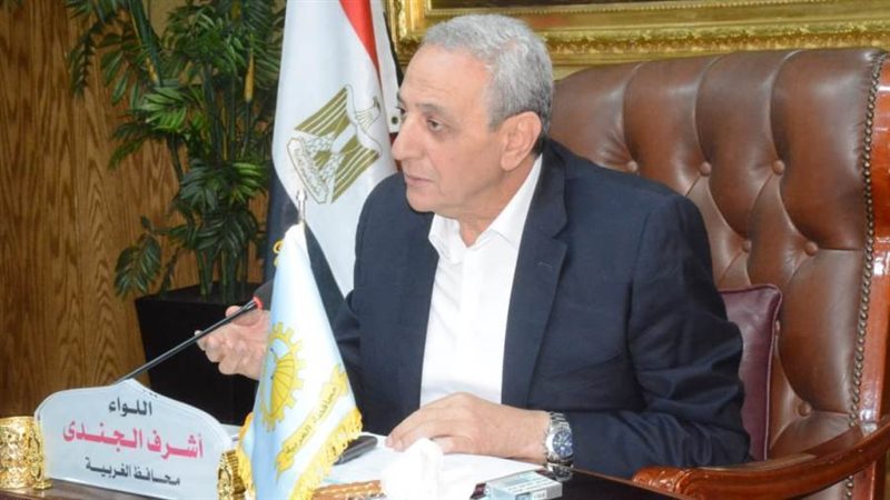 محافظ الغربية خلال