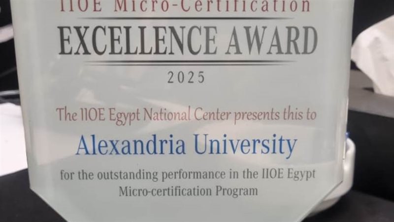 جامعة الإسكندرية