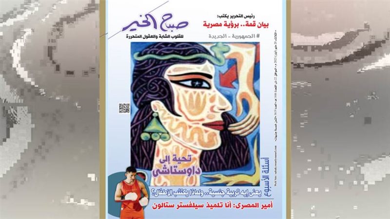 بوابة روز اليوسف