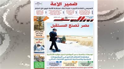 عدد الخميس 22 مايو 2025