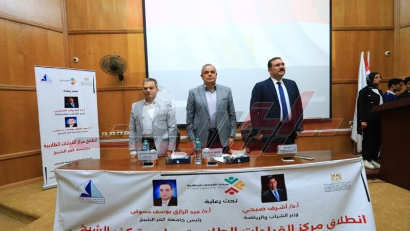 جامعة كفرالشيخ