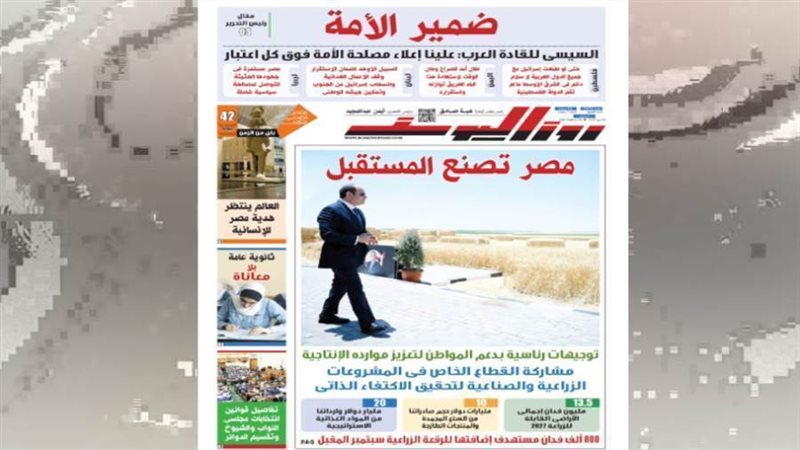 بوابة روز اليوسف