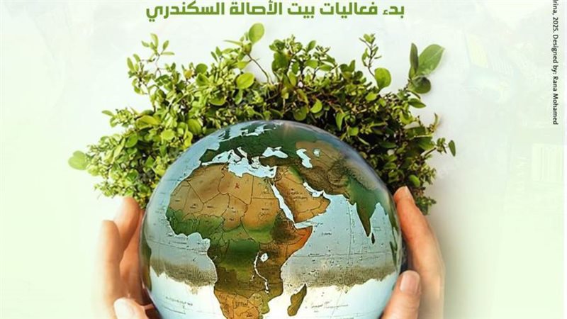 احتفالية اليوم العالمي