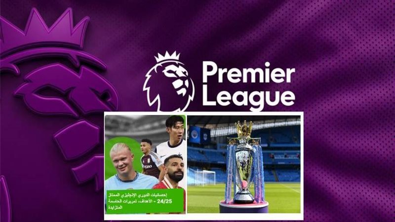 الدوري الانجليزي