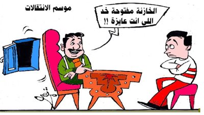 موسم الانتقالات