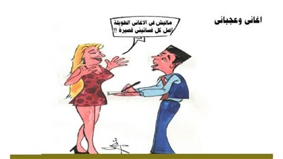 أغانى وعجباني