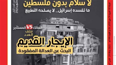 العدد (5058) 24 - 5 - 2025