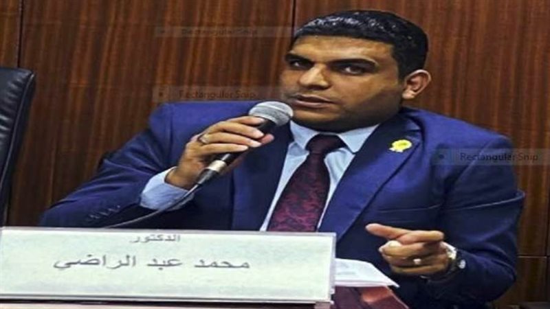 د. محمد عبد الراضي