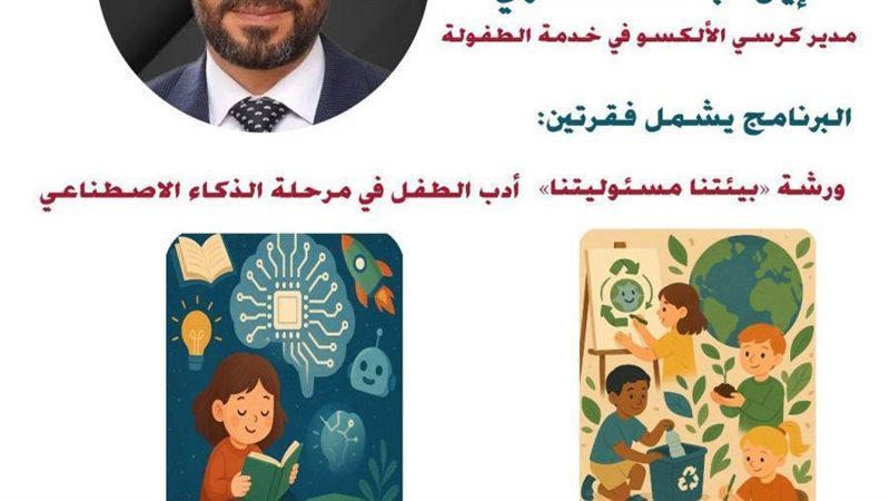 غدا السبت فاعليات