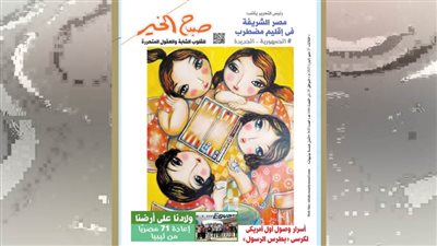 عدد الثلاثاء 27 مايو 2025