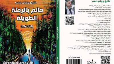 مناقشة ديوان 