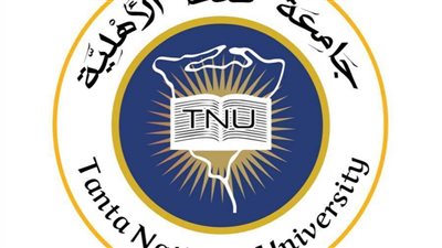 قرار جمهوري بإنشاء جامعة طنطا الأهلية تضم 10 كليات