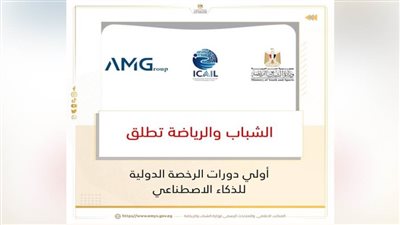 الشباب والرياضة تطلق أولى دورات 